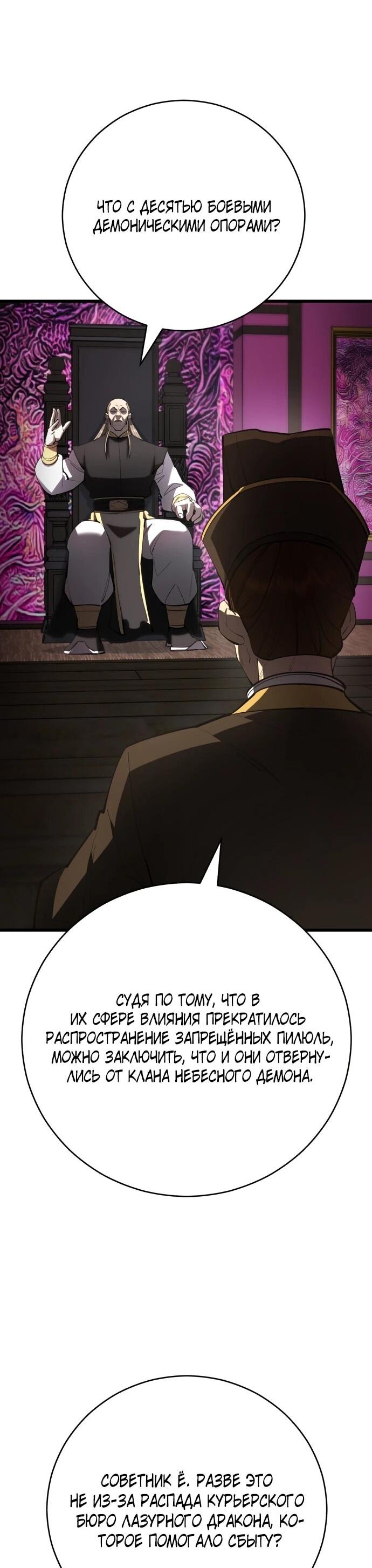 Манга Величайший в мире старший ученик - Глава 165 Страница 10