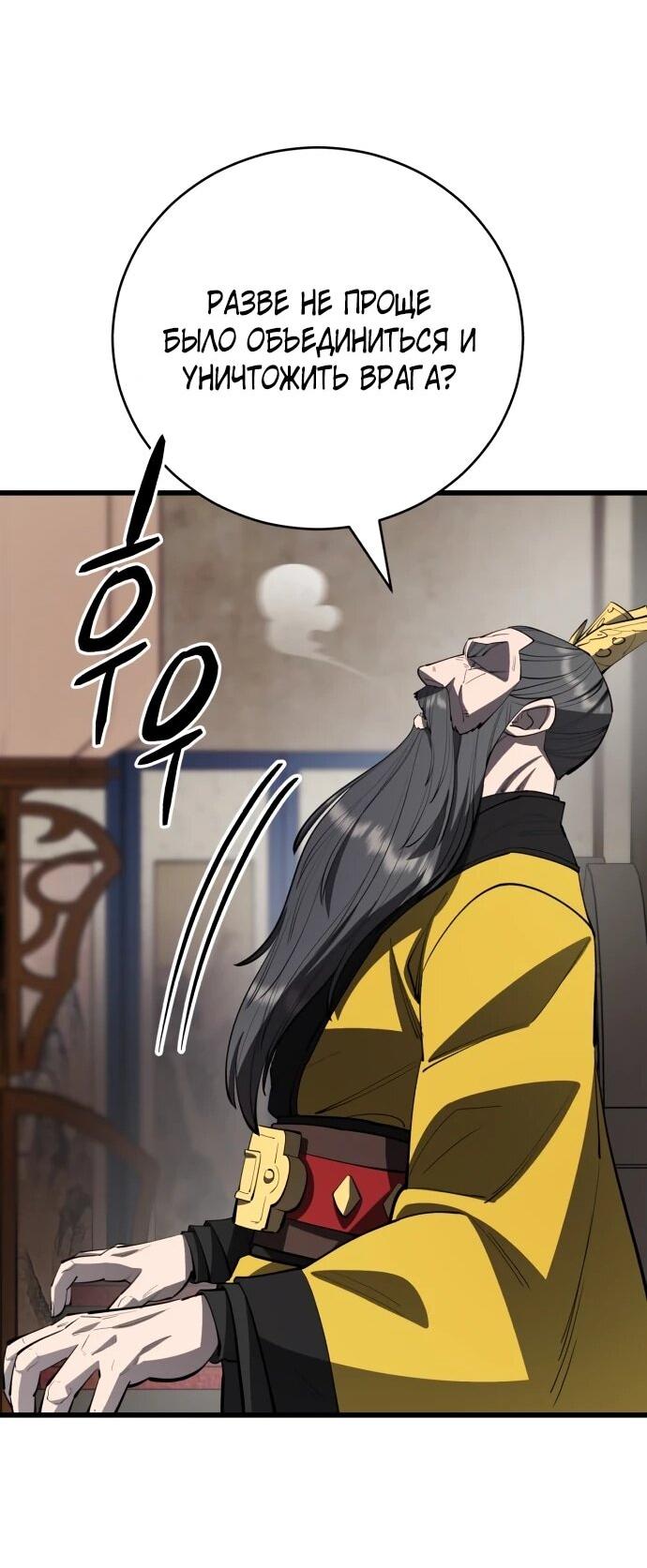 Манга Величайший в мире старший ученик - Глава 165 Страница 33