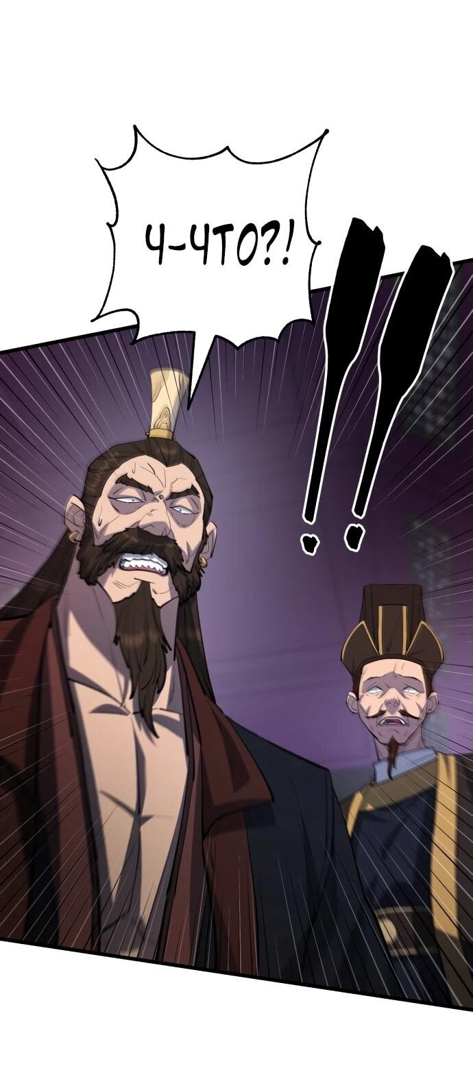 Манга Величайший в мире старший ученик - Глава 165 Страница 2