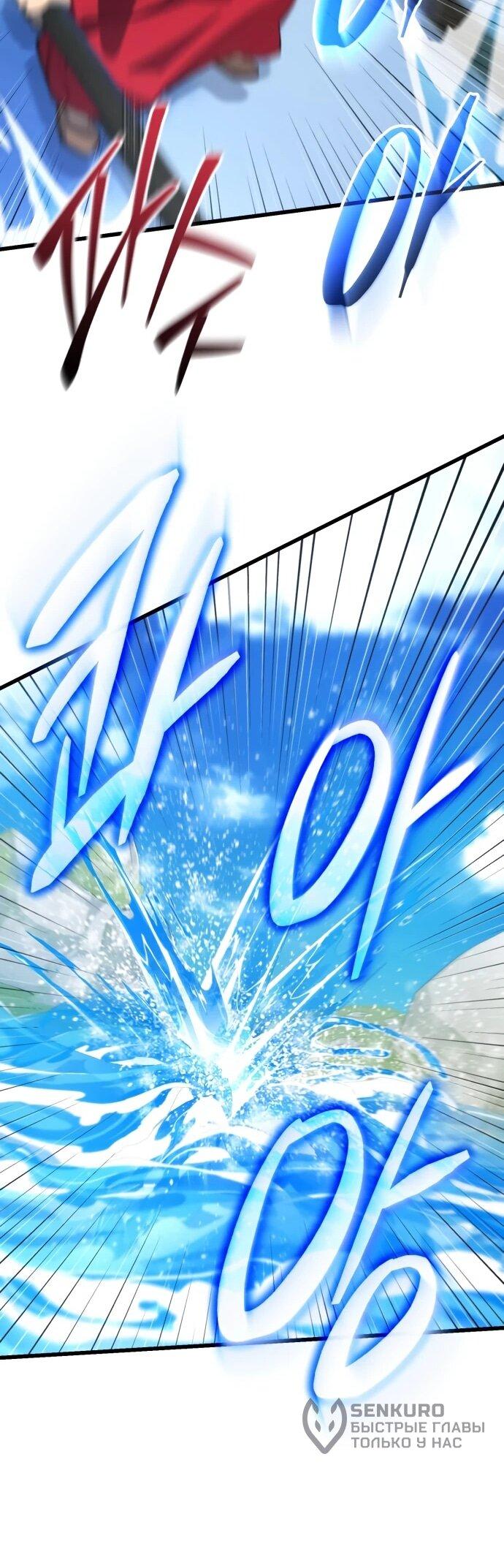 Манга Величайший в мире старший ученик - Глава 165 Страница 80