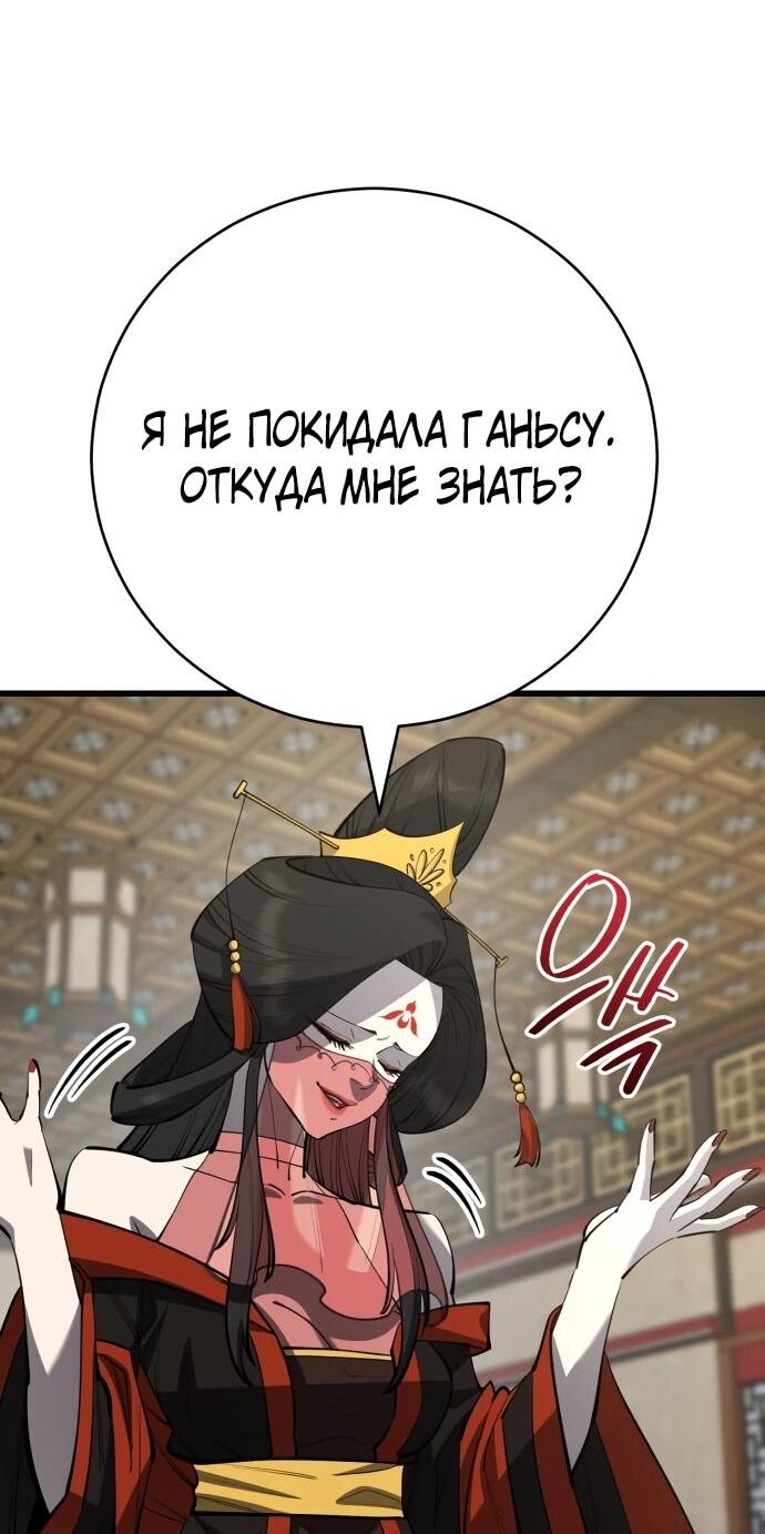 Манга Величайший в мире старший ученик - Глава 165 Страница 26