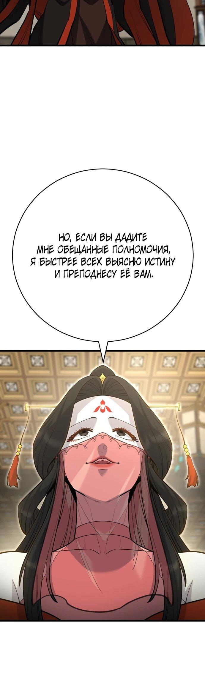 Манга Величайший в мире старший ученик - Глава 165 Страница 27