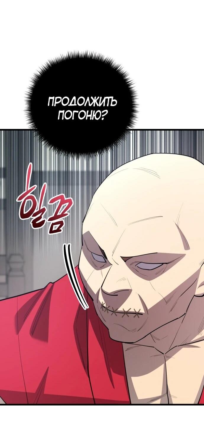 Манга Величайший в мире старший ученик - Глава 165 Страница 82