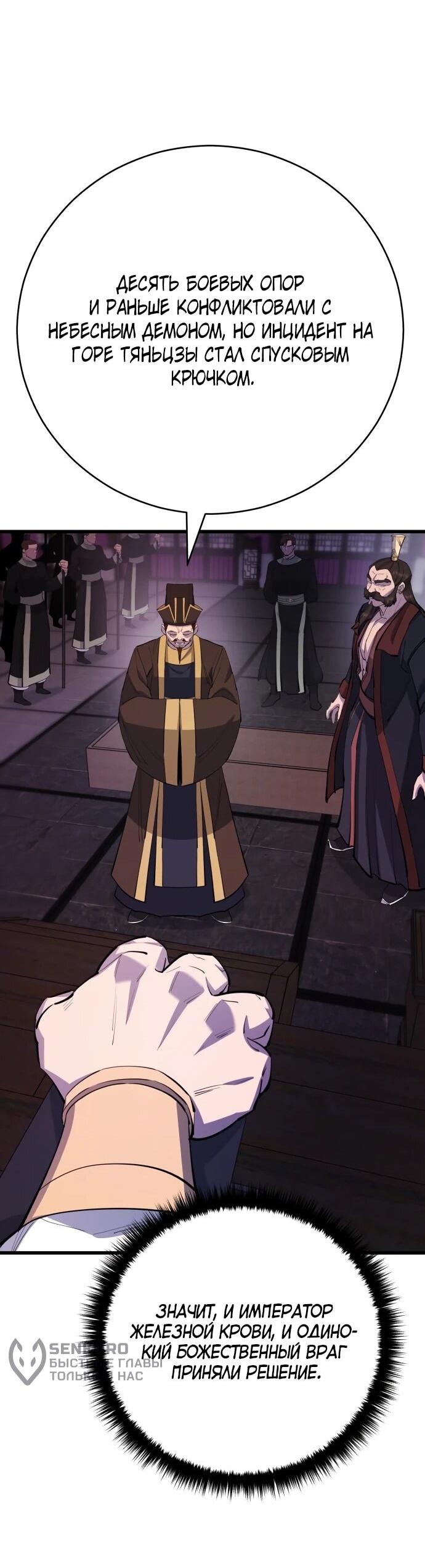 Манга Величайший в мире старший ученик - Глава 165 Страница 12