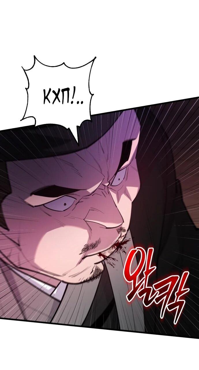 Манга Величайший в мире старший ученик - Глава 165 Страница 65