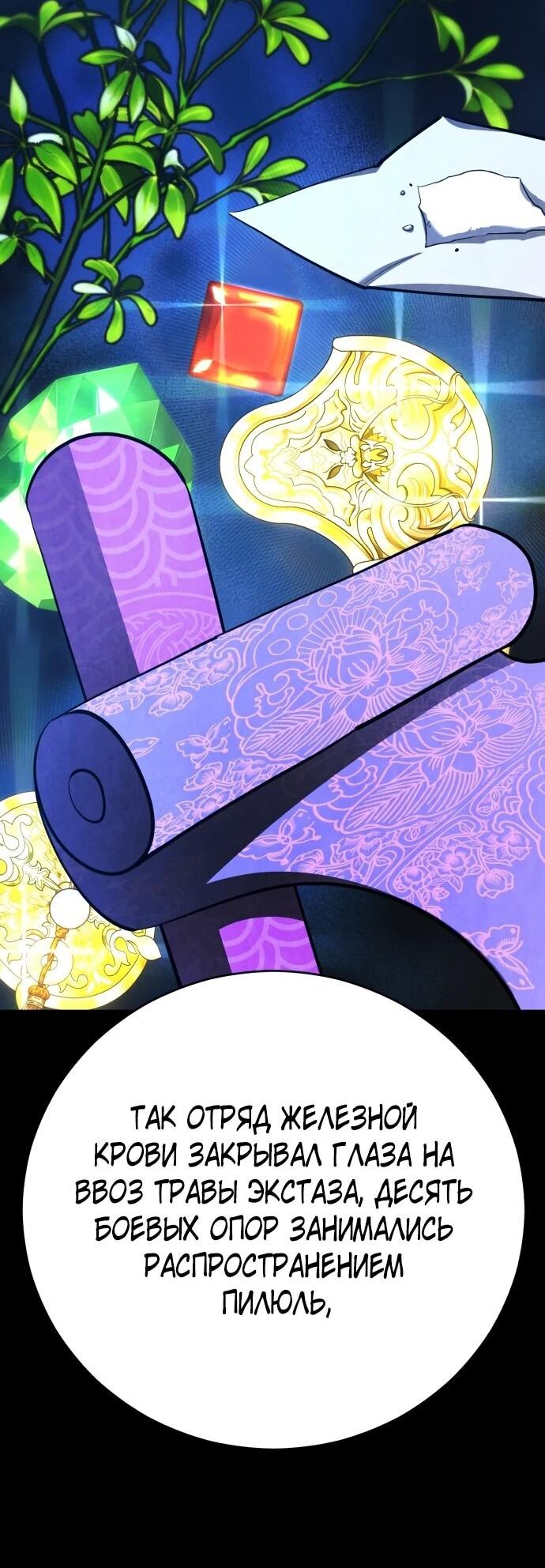 Манга Величайший в мире старший ученик - Глава 165 Страница 44