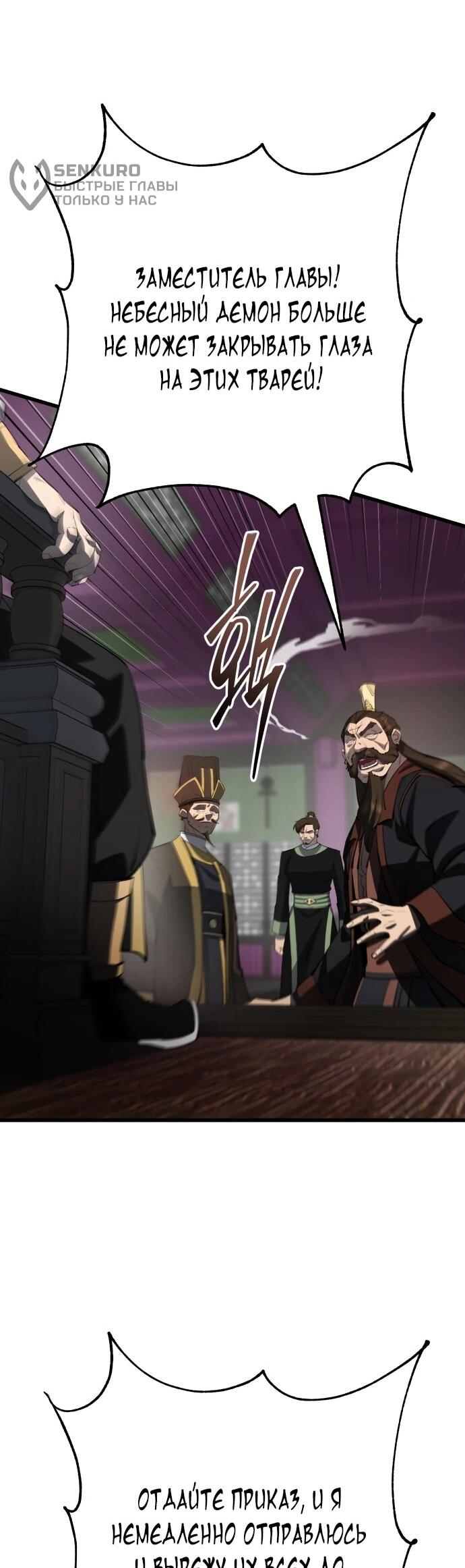 Манга Величайший в мире старший ученик - Глава 165 Страница 5