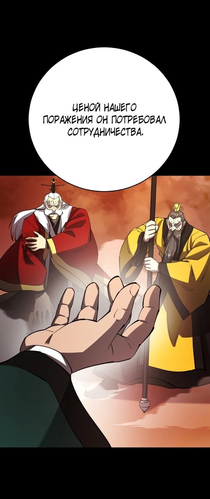 Манга Величайший в мире старший ученик - Глава 165 Страница 42