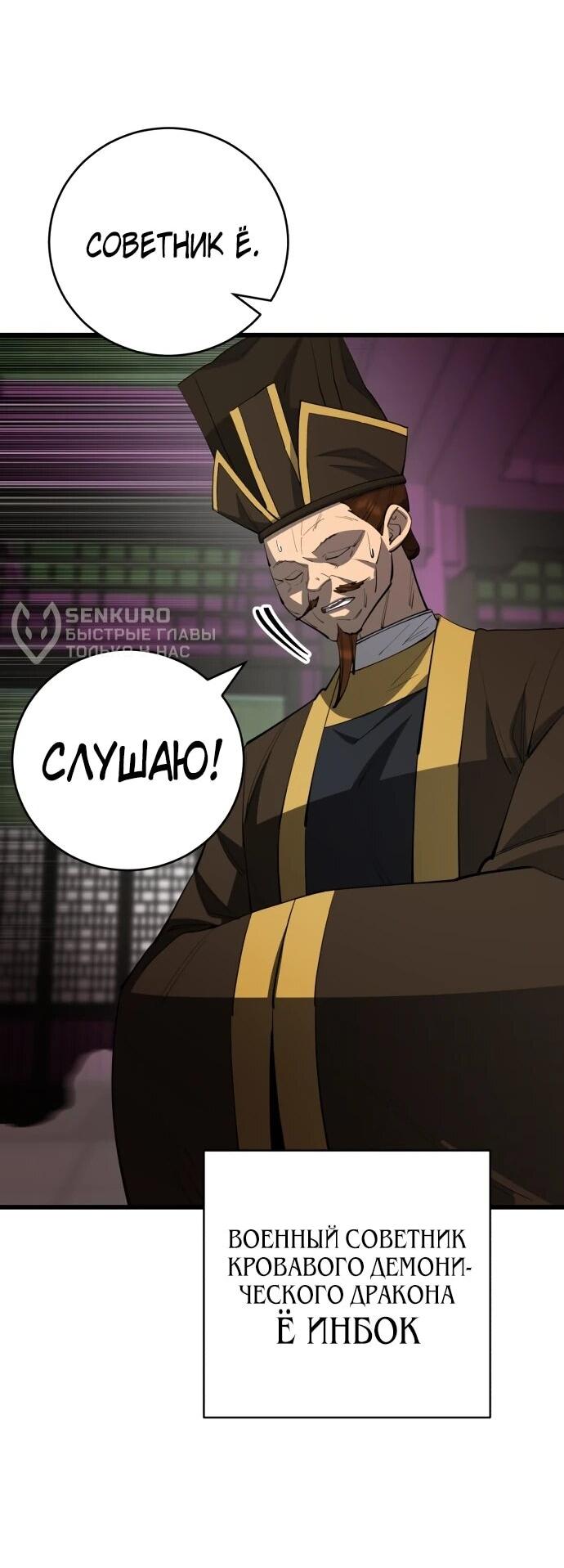 Манга Величайший в мире старший ученик - Глава 165 Страница 9