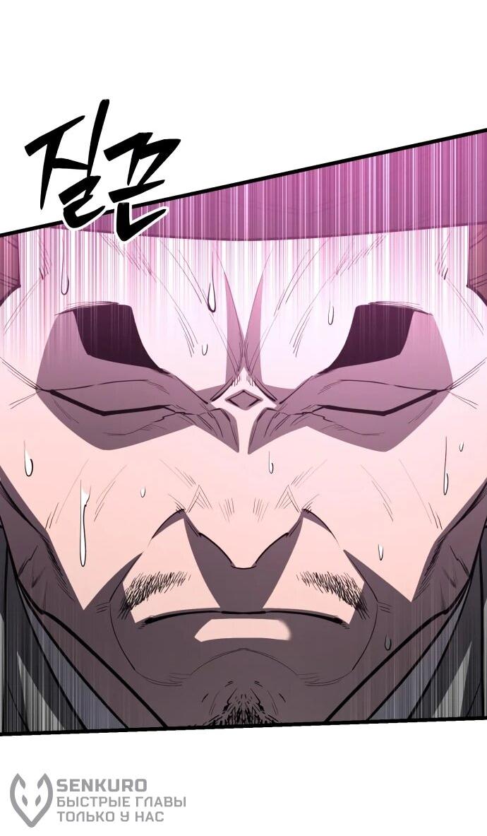 Манга Величайший в мире старший ученик - Глава 165 Страница 61