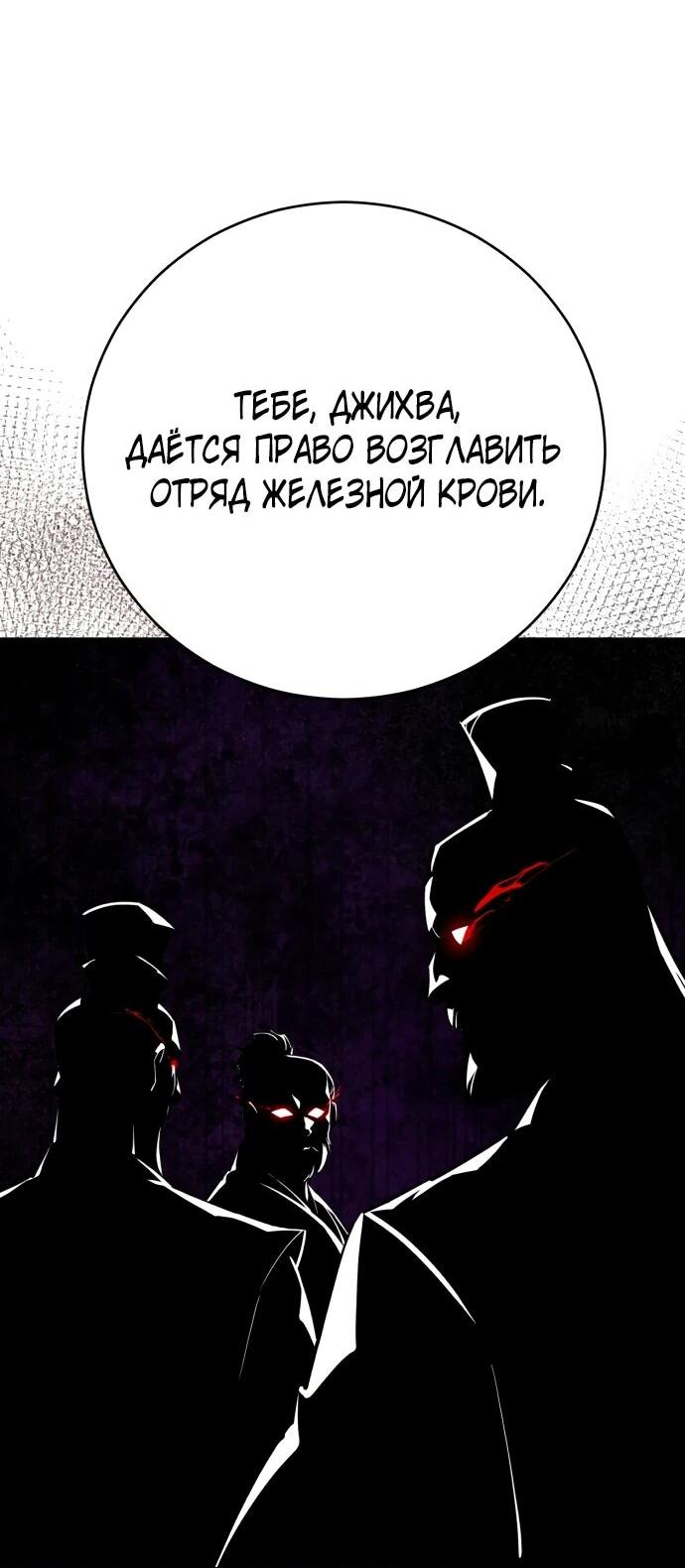 Манга Величайший в мире старший ученик - Глава 165 Страница 29