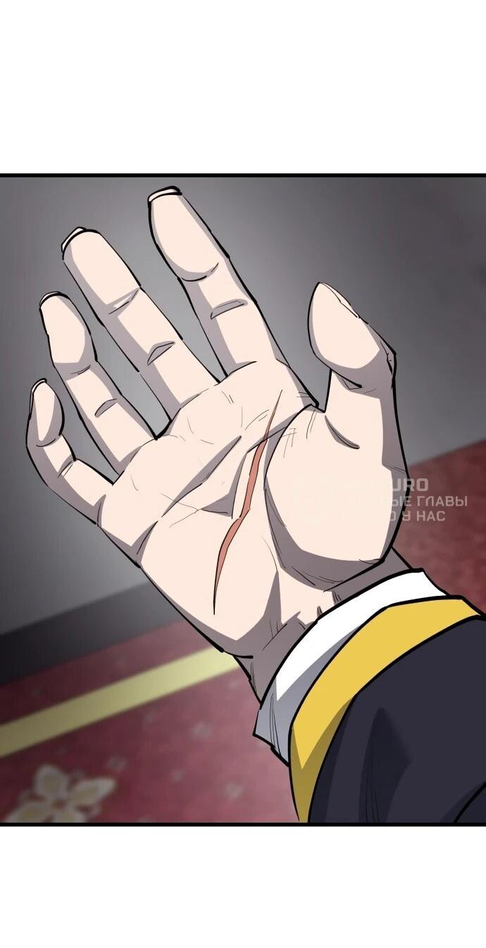 Манга Величайший в мире старший ученик - Глава 165 Страница 17