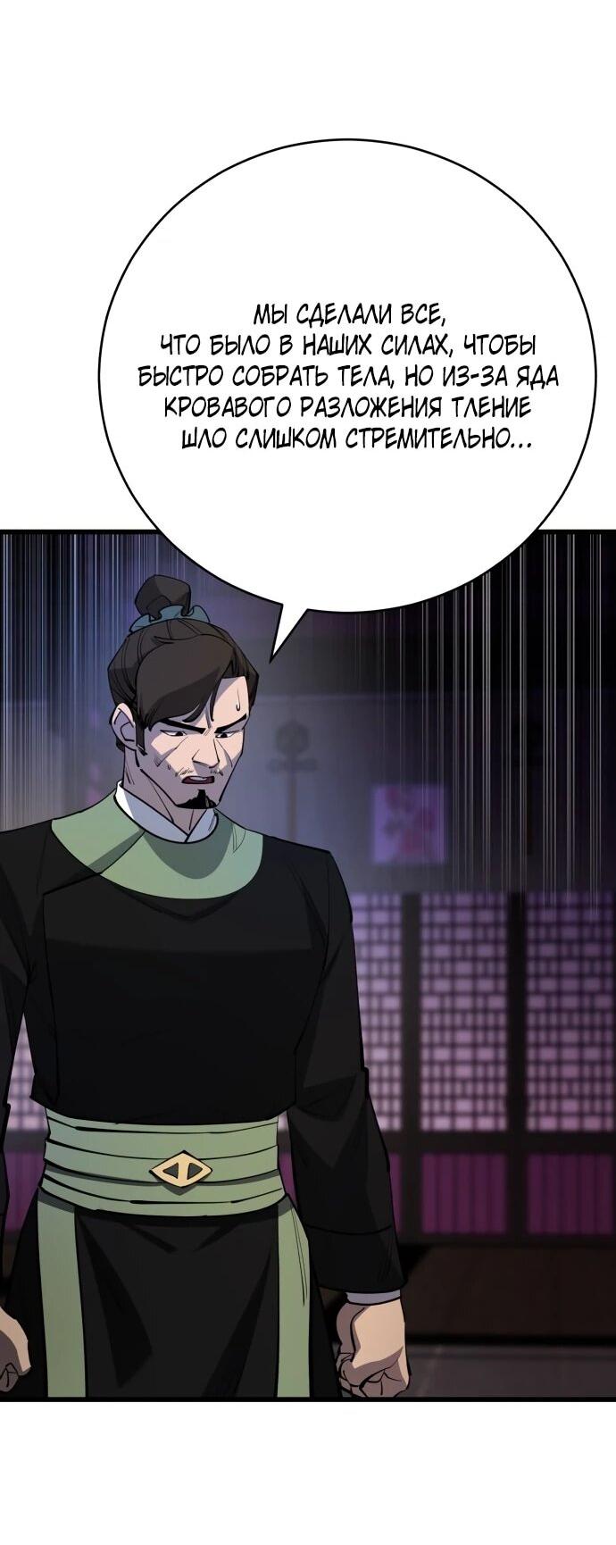 Манга Величайший в мире старший ученик - Глава 165 Страница 4