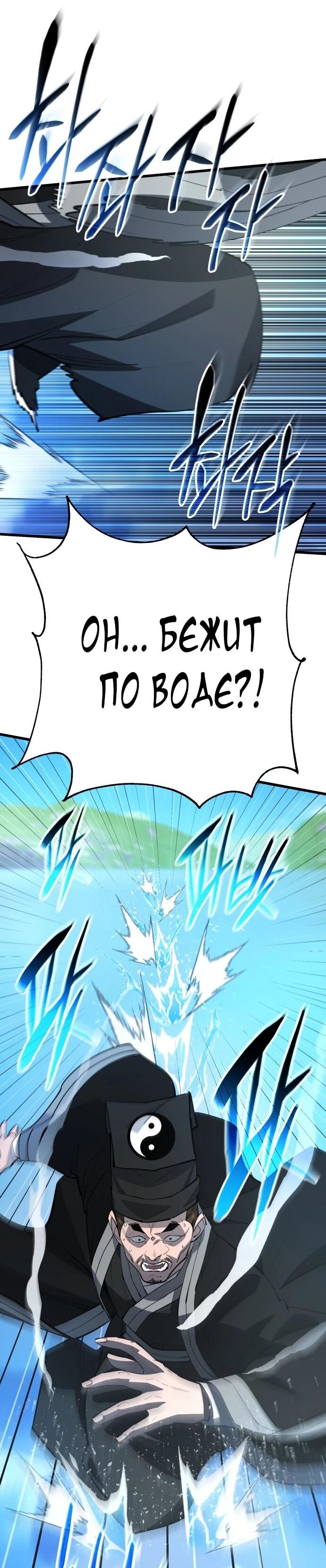 Манга Величайший в мире старший ученик - Глава 165 Страница 55