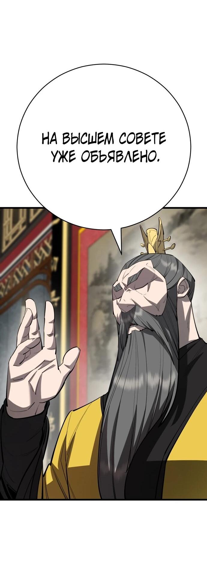 Манга Величайший в мире старший ученик - Глава 165 Страница 28