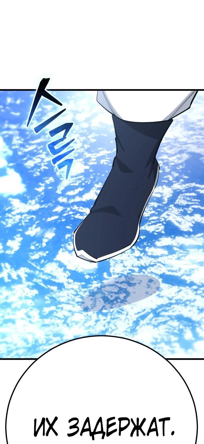 Манга Величайший в мире старший ученик - Глава 165 Страница 69