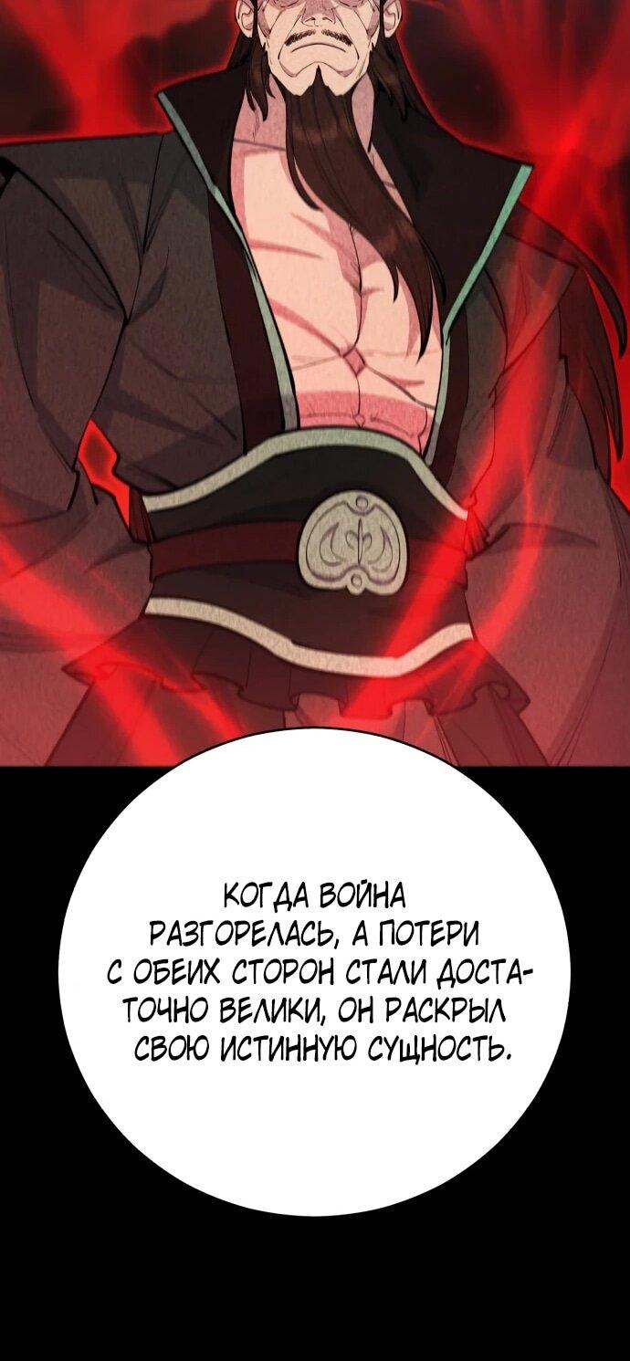 Манга Величайший в мире старший ученик - Глава 165 Страница 41