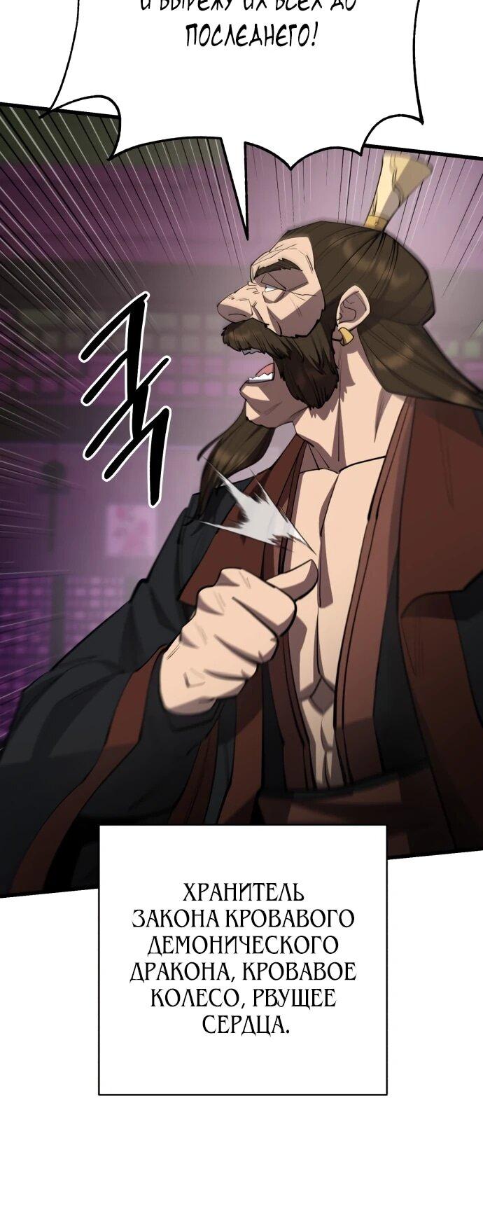 Манга Величайший в мире старший ученик - Глава 165 Страница 6