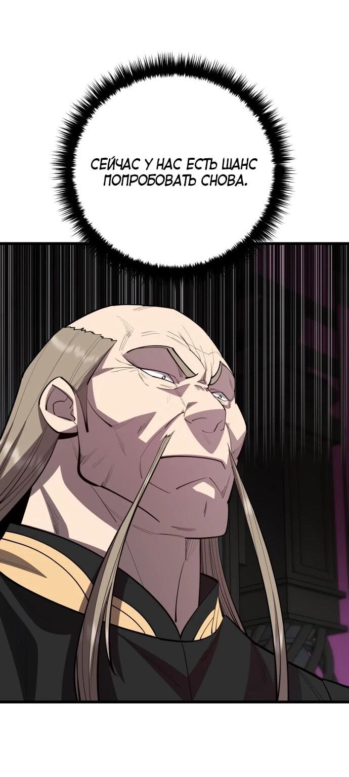 Манга Величайший в мире старший ученик - Глава 165 Страница 13