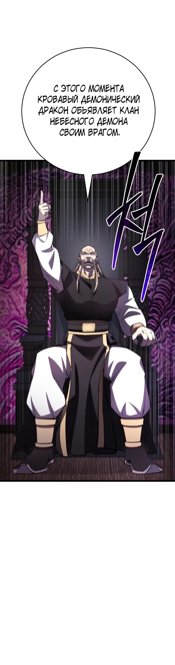 Манга Величайший в мире старший ученик - Глава 165 Страница 15