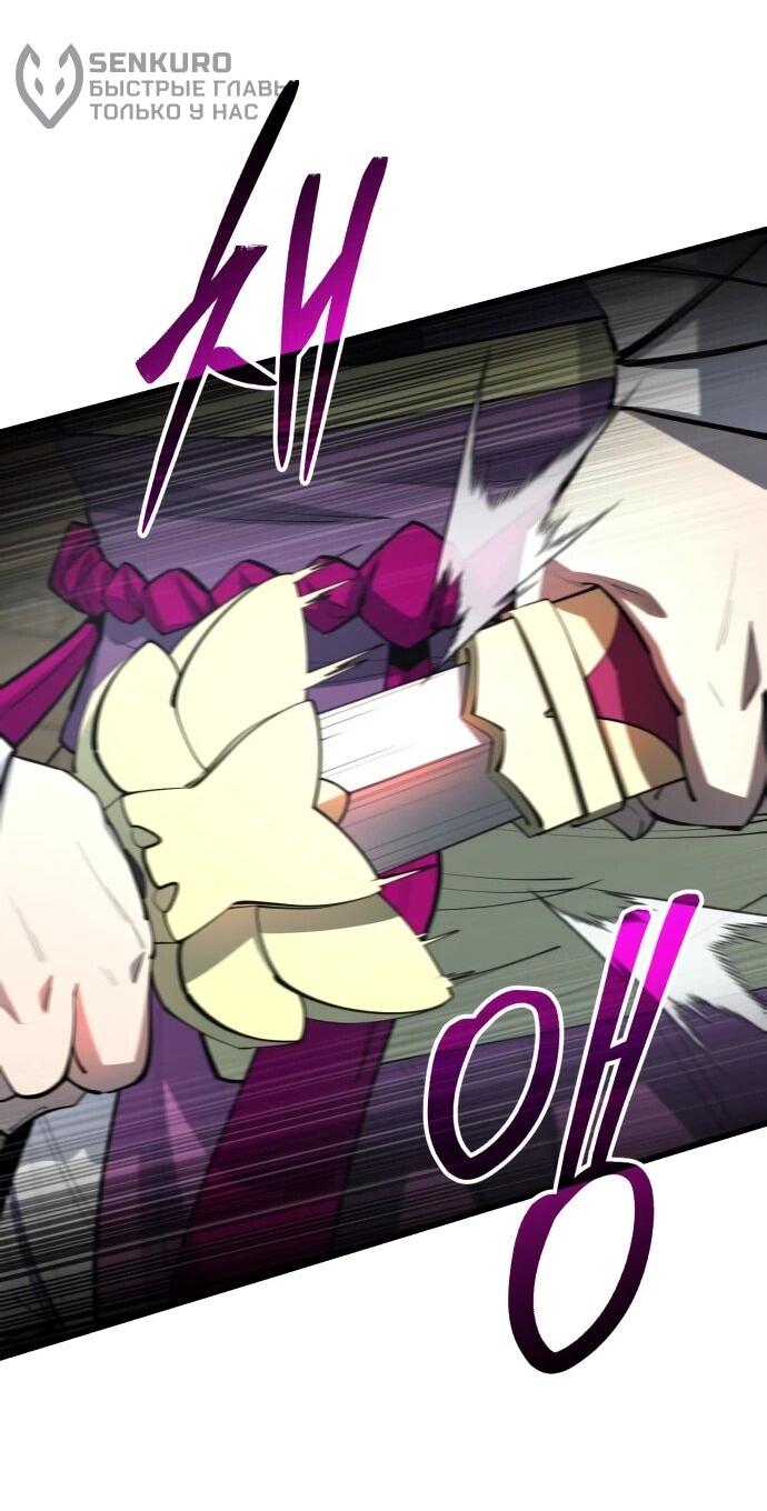 Манга Величайший в мире старший ученик - Глава 165 Страница 57