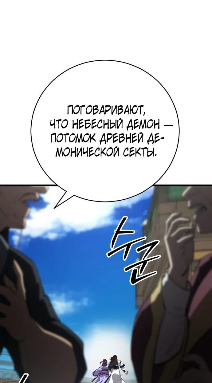Манга Величайший в мире старший ученик - Глава 165 Страница 51