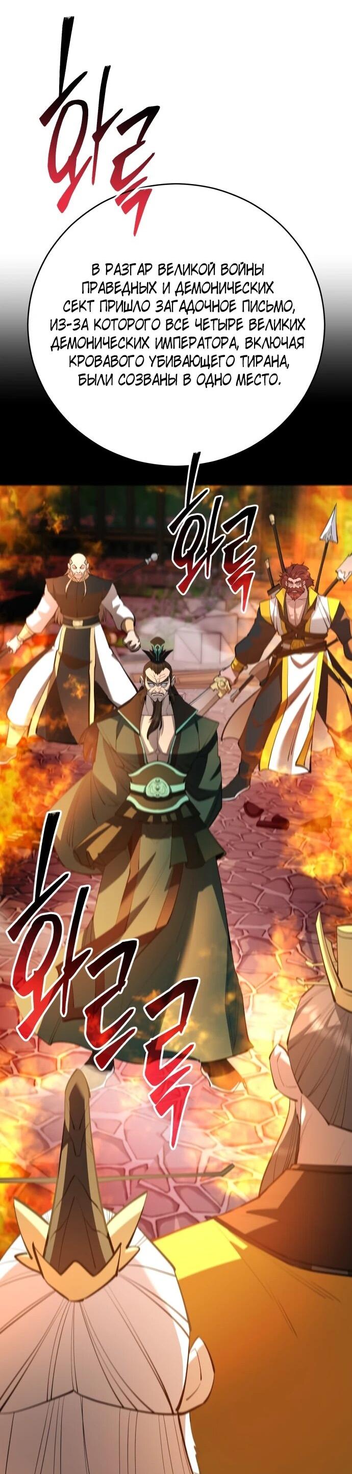 Манга Величайший в мире старший ученик - Глава 165 Страница 35