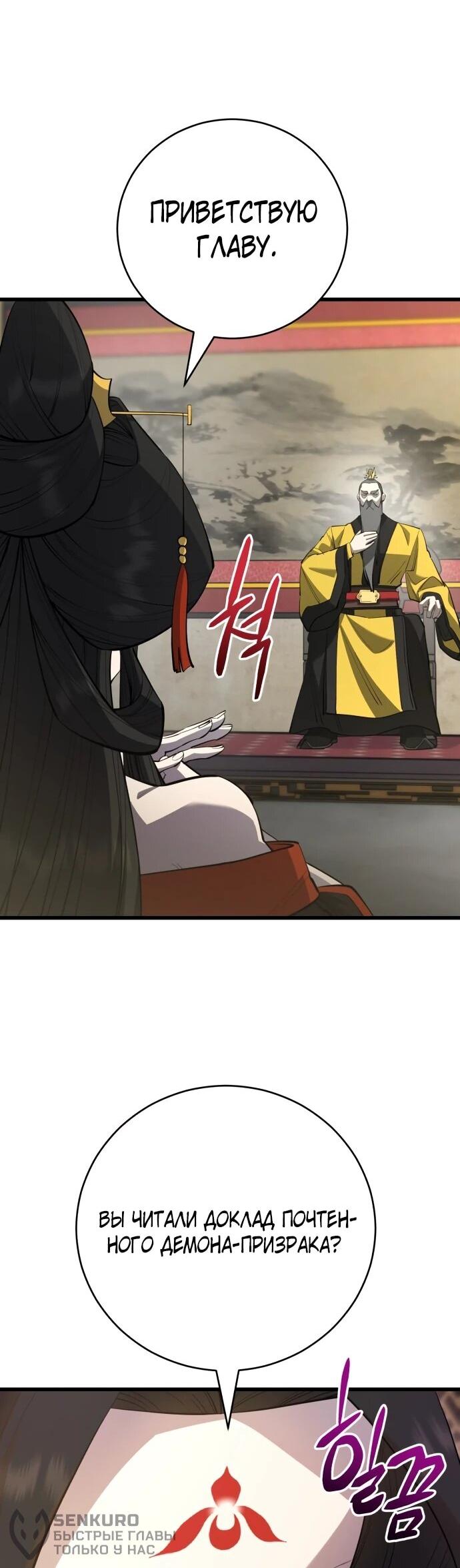 Манга Величайший в мире старший ученик - Глава 165 Страница 21