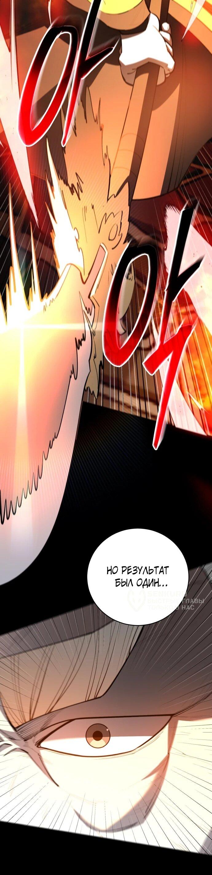 Манга Величайший в мире старший ученик - Глава 165 Страница 37