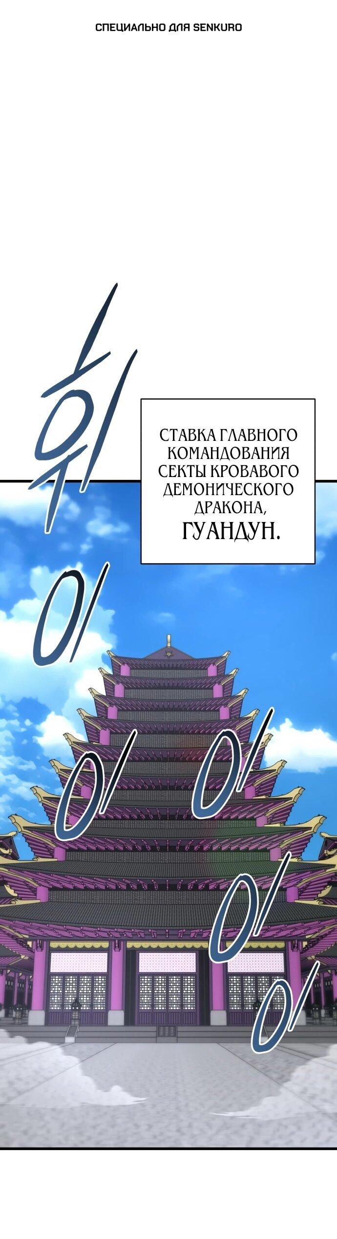 Манга Величайший в мире старший ученик - Глава 165 Страница 1