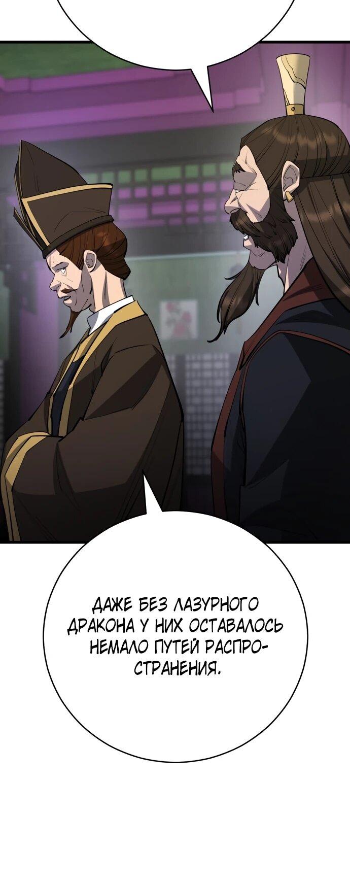 Манга Величайший в мире старший ученик - Глава 165 Страница 11