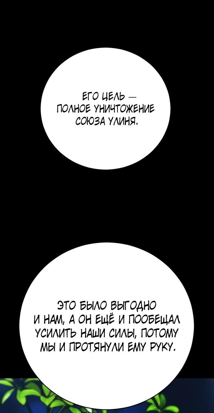 Манга Величайший в мире старший ученик - Глава 165 Страница 43