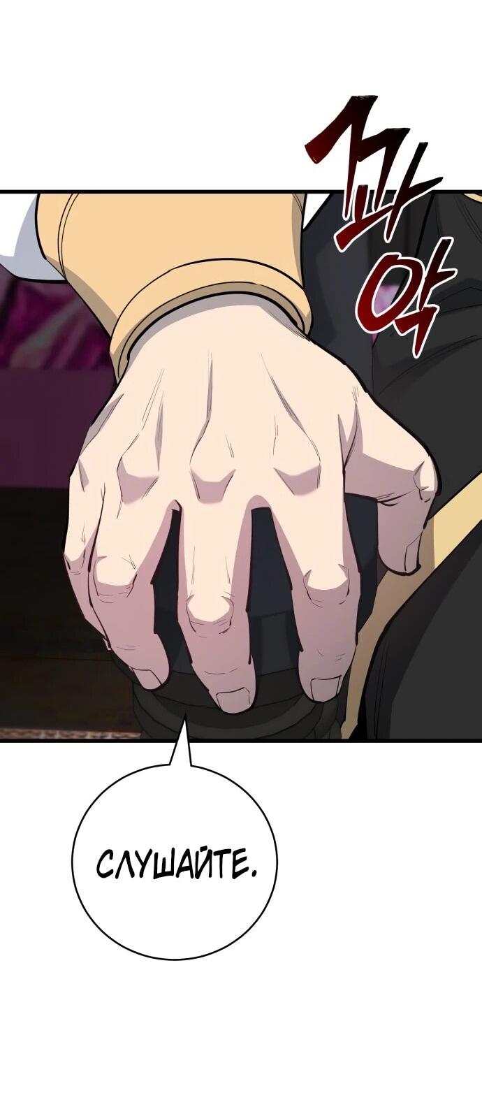 Манга Величайший в мире старший ученик - Глава 165 Страница 14
