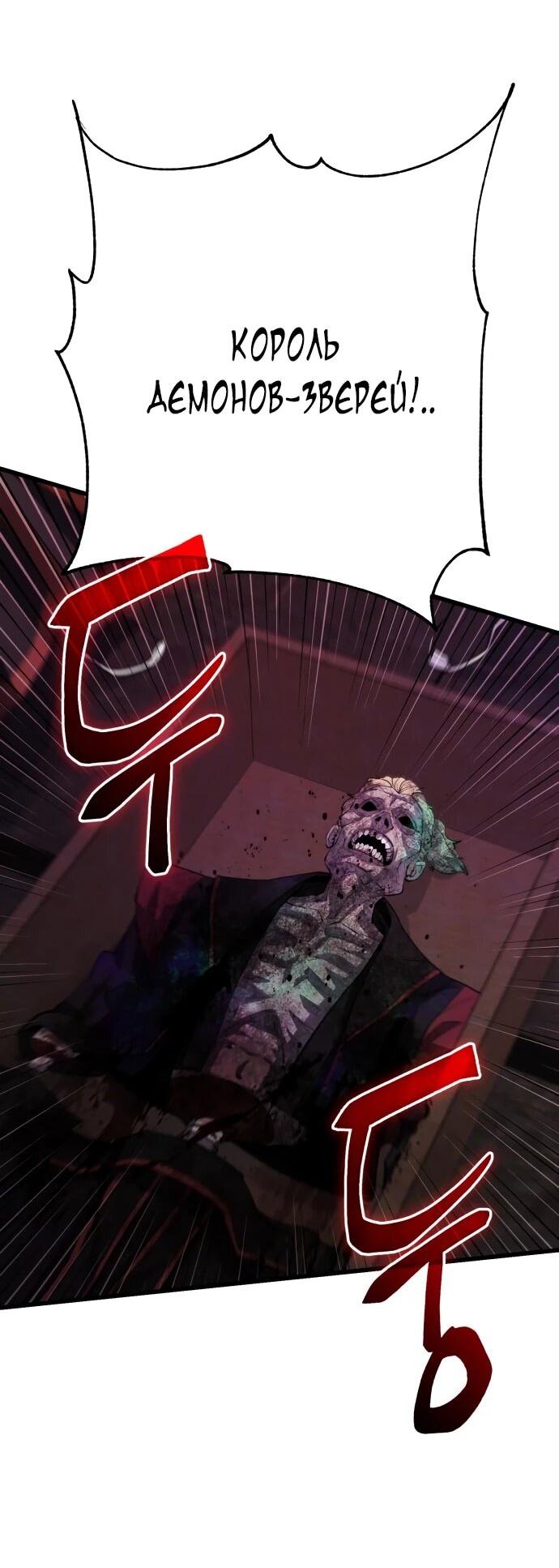 Манга Величайший в мире старший ученик - Глава 165 Страница 3