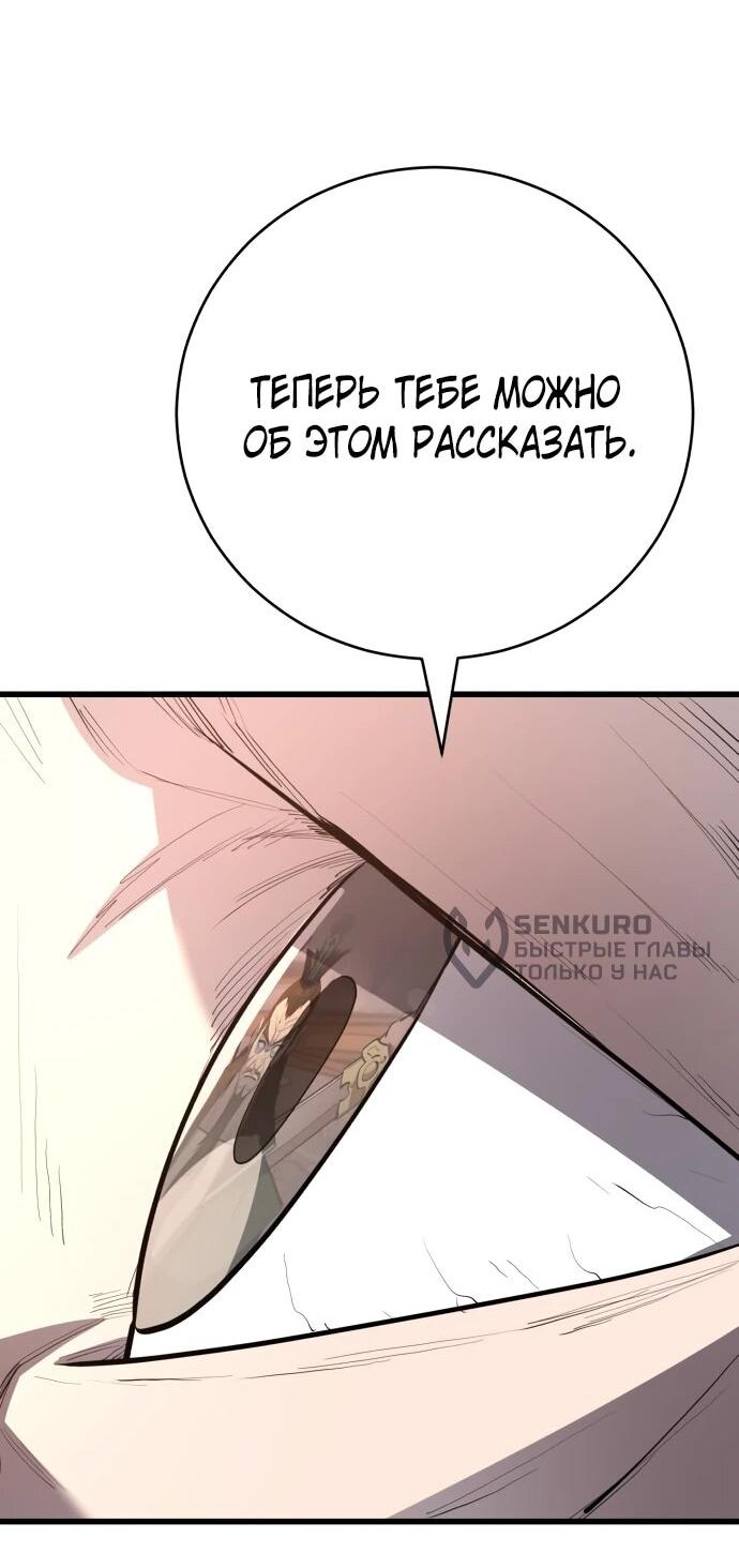 Манга Величайший в мире старший ученик - Глава 165 Страница 34