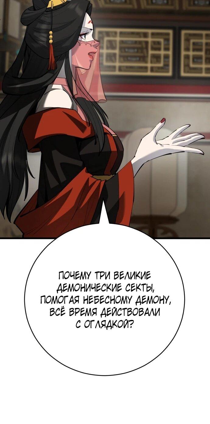 Манга Величайший в мире старший ученик - Глава 165 Страница 32