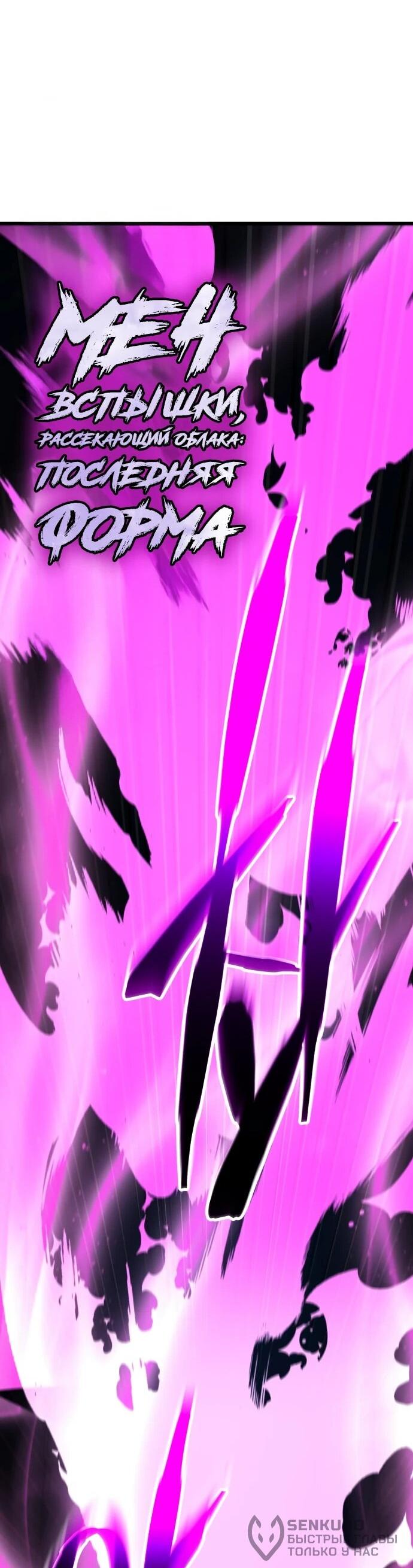 Манга Величайший в мире старший ученик - Глава 164 Страница 60