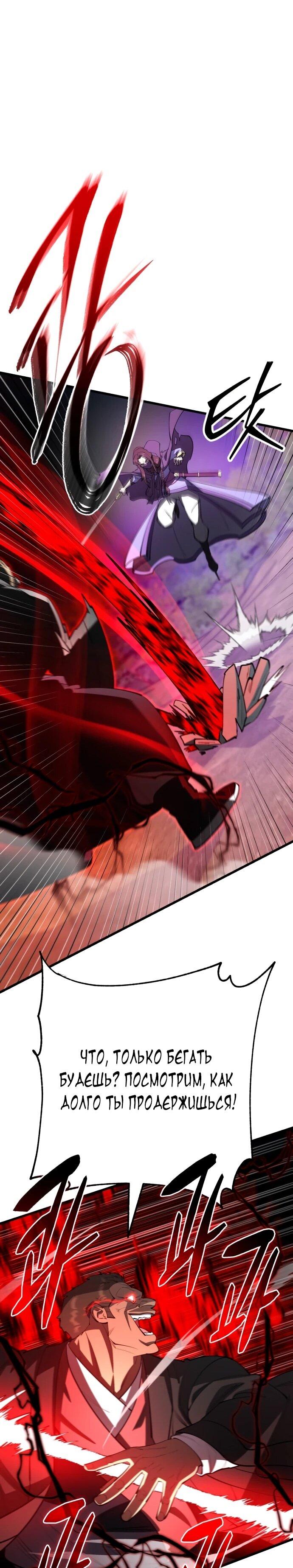 Манга Величайший в мире старший ученик - Глава 164 Страница 13