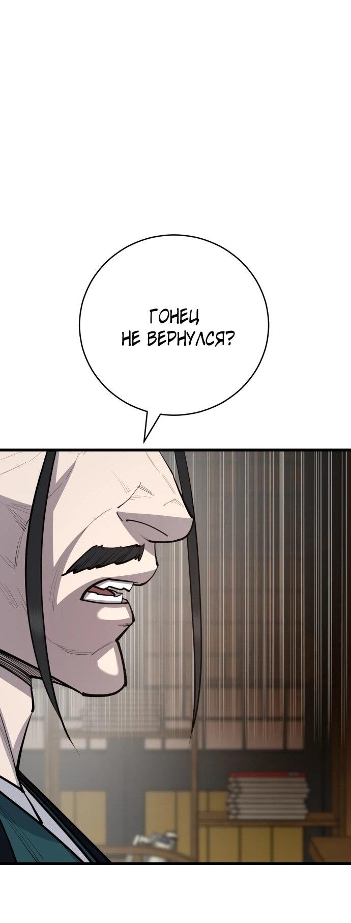 Манга Величайший в мире старший ученик - Глава 164 Страница 71