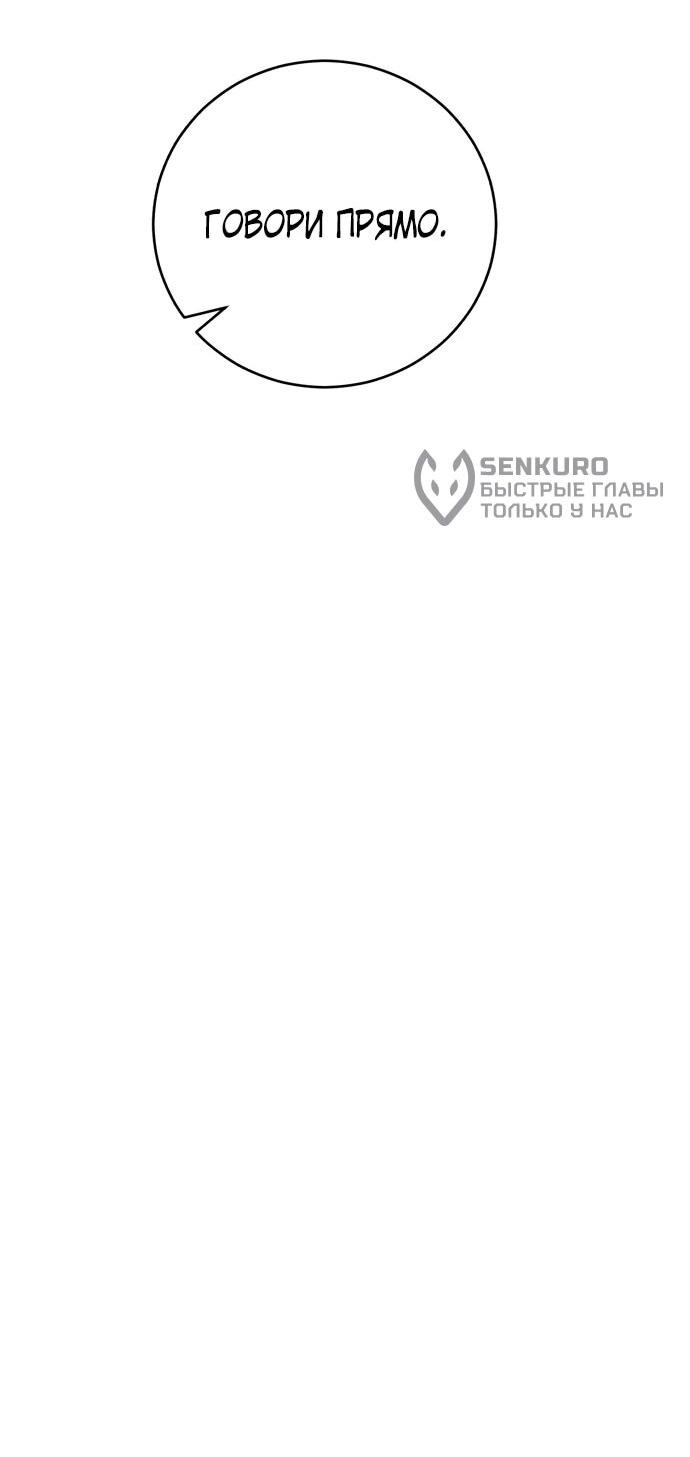 Манга Величайший в мире старший ученик - Глава 164 Страница 70