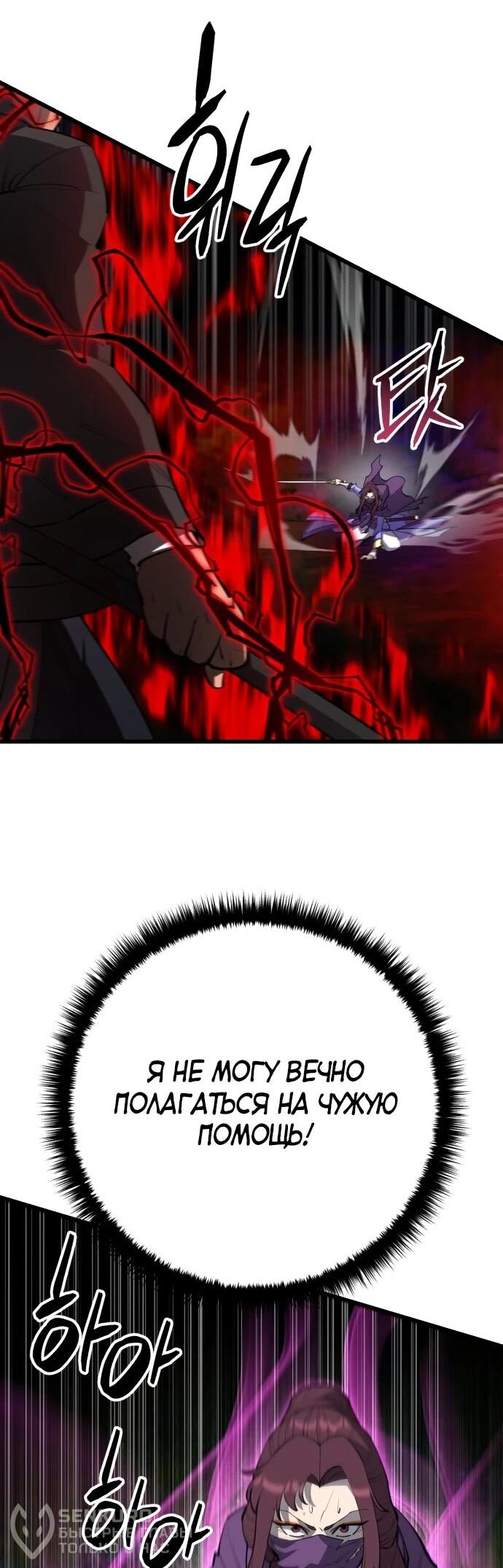 Манга Величайший в мире старший ученик - Глава 164 Страница 18