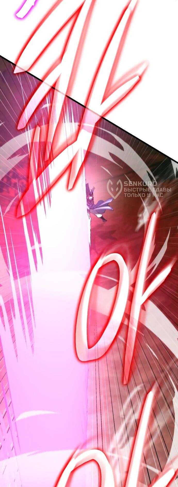 Манга Величайший в мире старший ученик - Глава 164 Страница 8