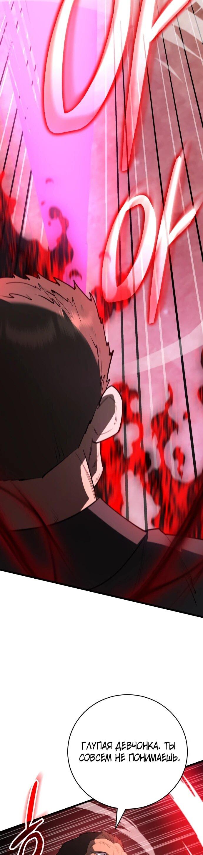 Манга Величайший в мире старший ученик - Глава 164 Страница 9