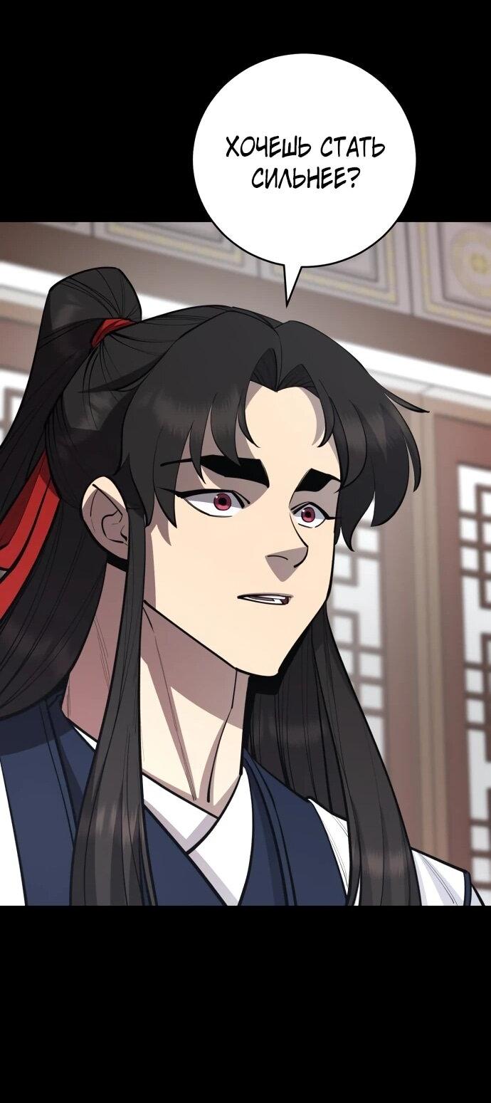 Манга Величайший в мире старший ученик - Глава 164 Страница 22