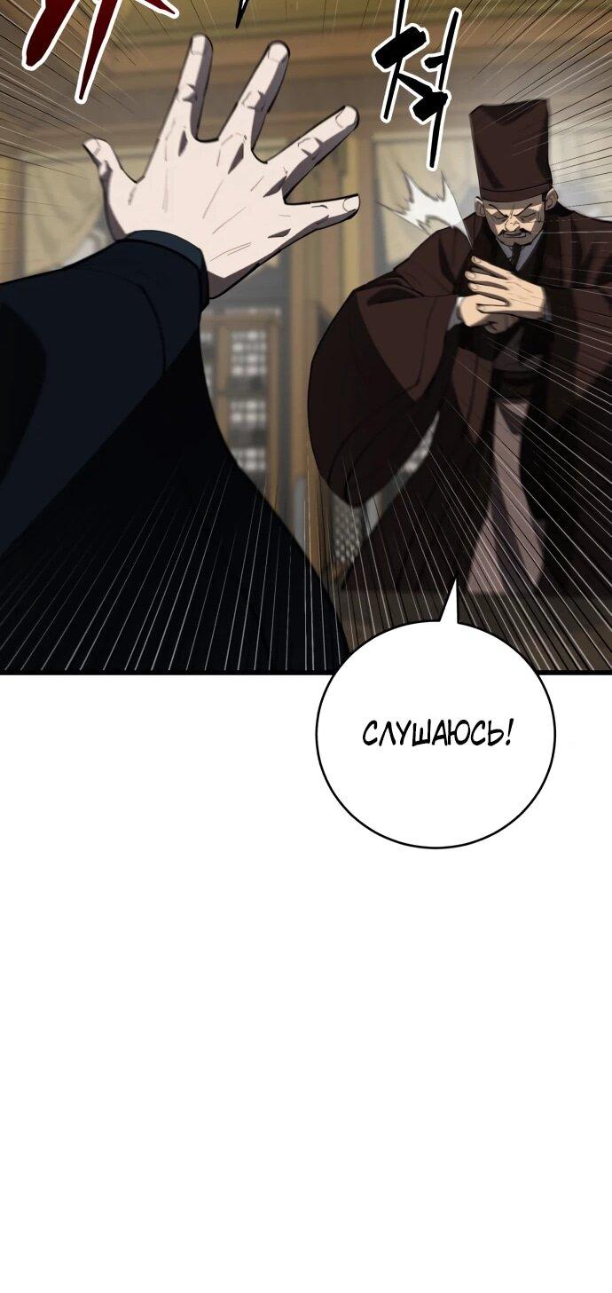 Манга Величайший в мире старший ученик - Глава 164 Страница 78