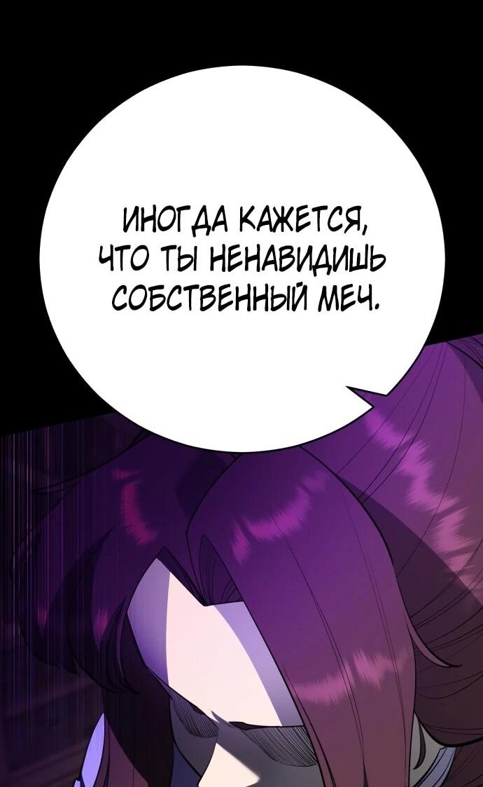 Манга Величайший в мире старший ученик - Глава 164 Страница 35