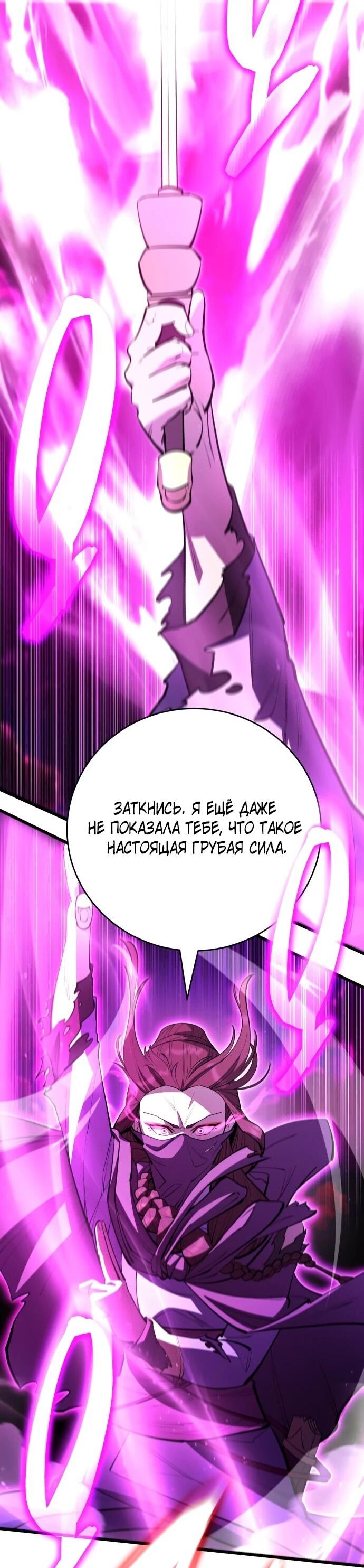 Манга Величайший в мире старший ученик - Глава 164 Страница 7