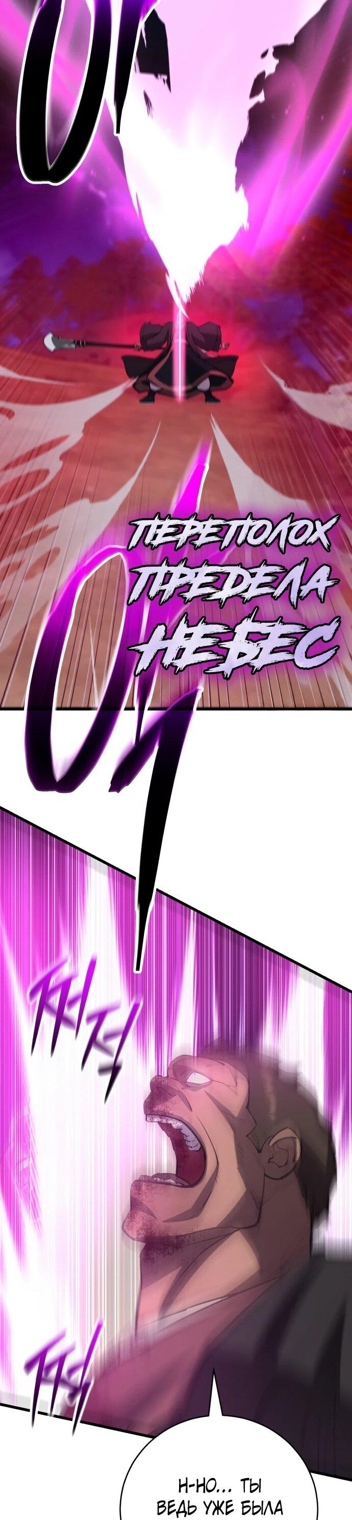 Манга Величайший в мире старший ученик - Глава 164 Страница 61