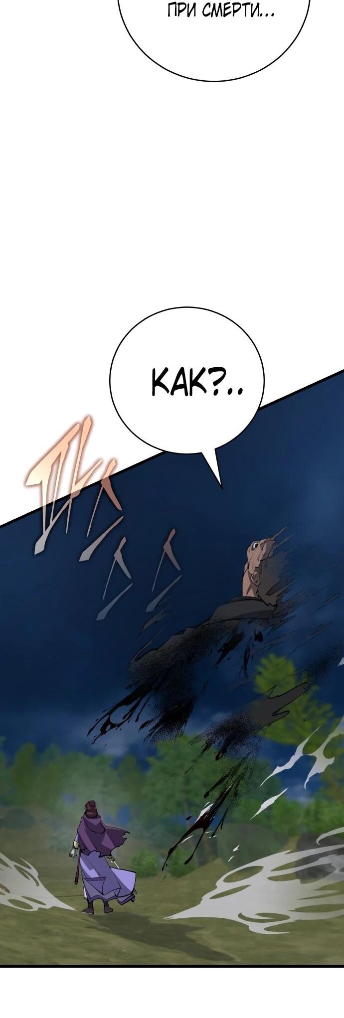 Манга Величайший в мире старший ученик - Глава 164 Страница 62