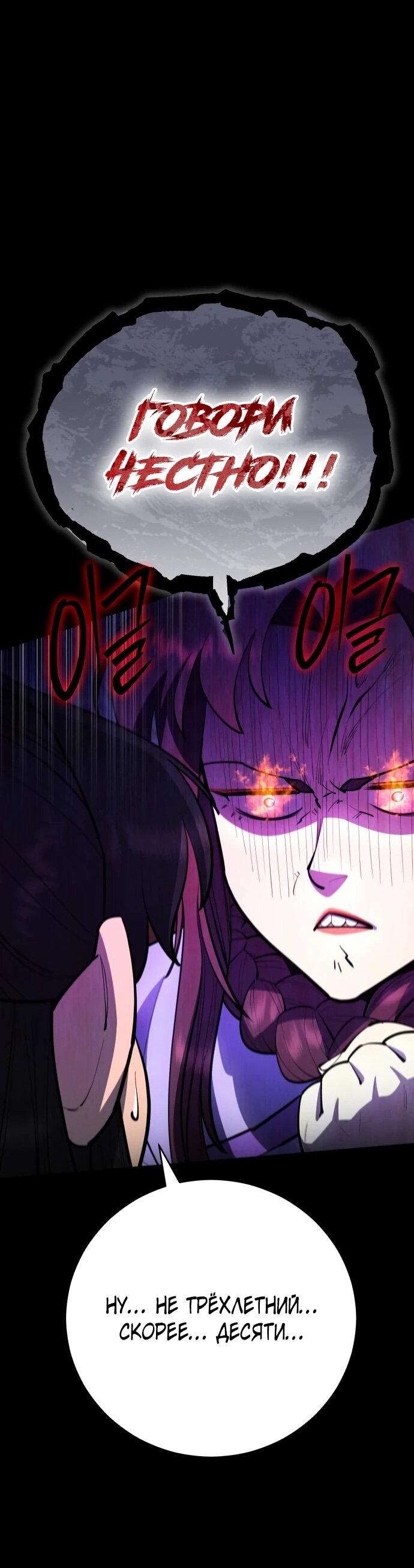 Манга Величайший в мире старший ученик - Глава 164 Страница 26